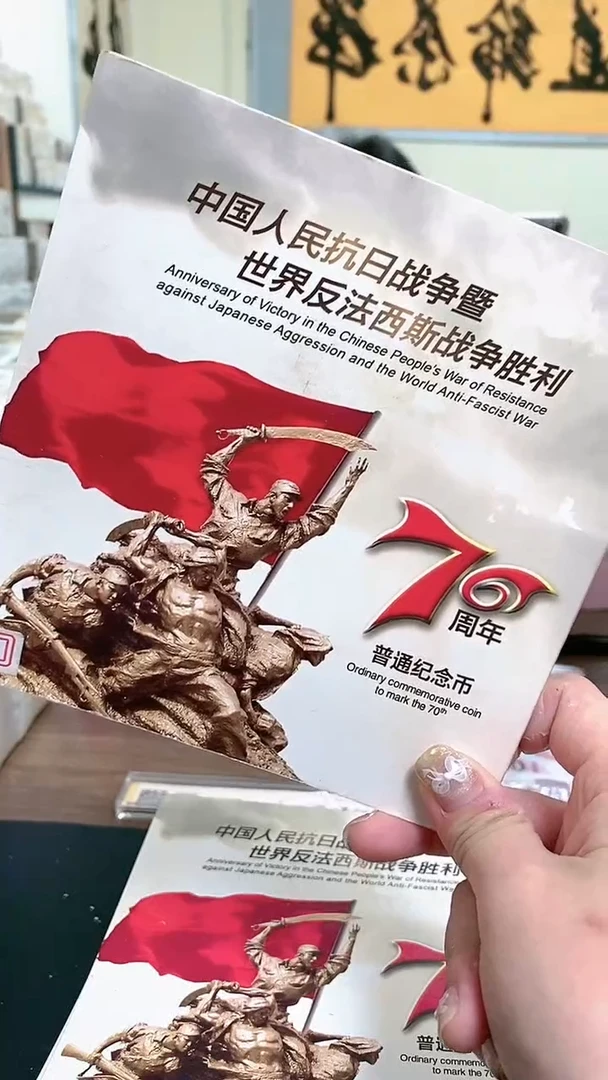 【闪购商品】其他普通金属指定链接抗币册.5-留OO不挑