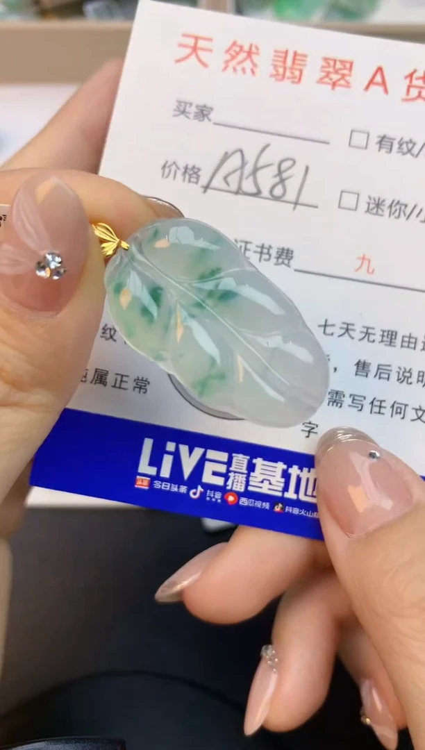 颈饰18K金镶嵌翡翠天然缅甸a货翡翠百元以上9元证书费自理