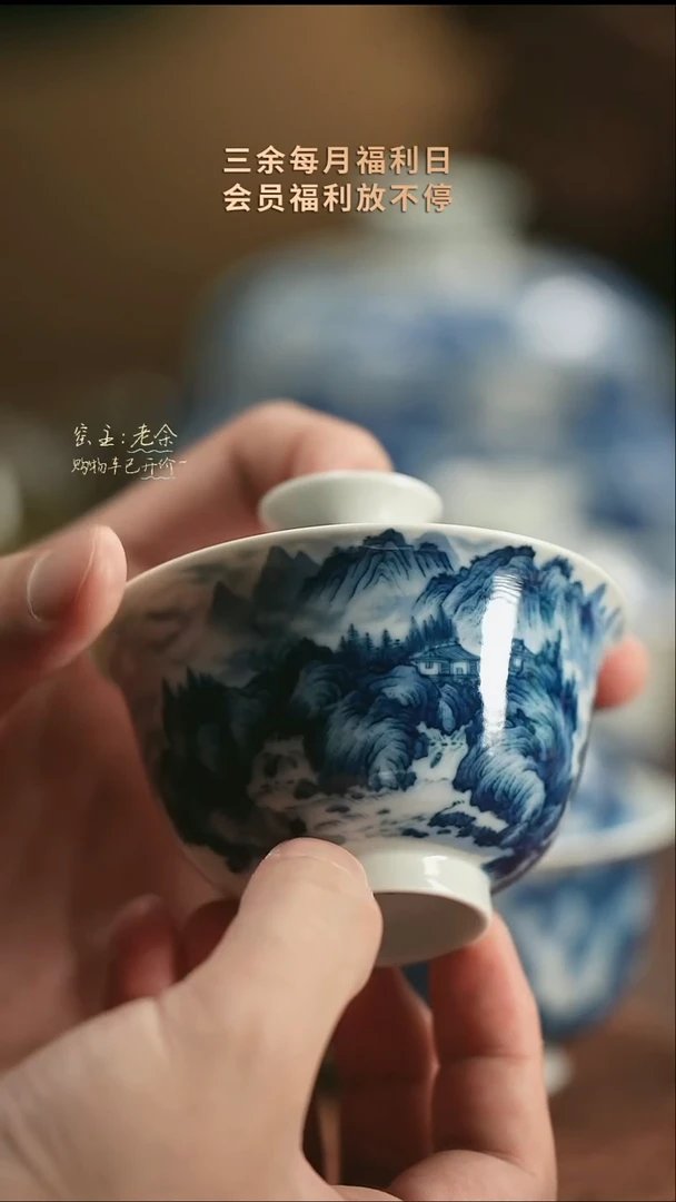 13                  三余会员日专属器皿