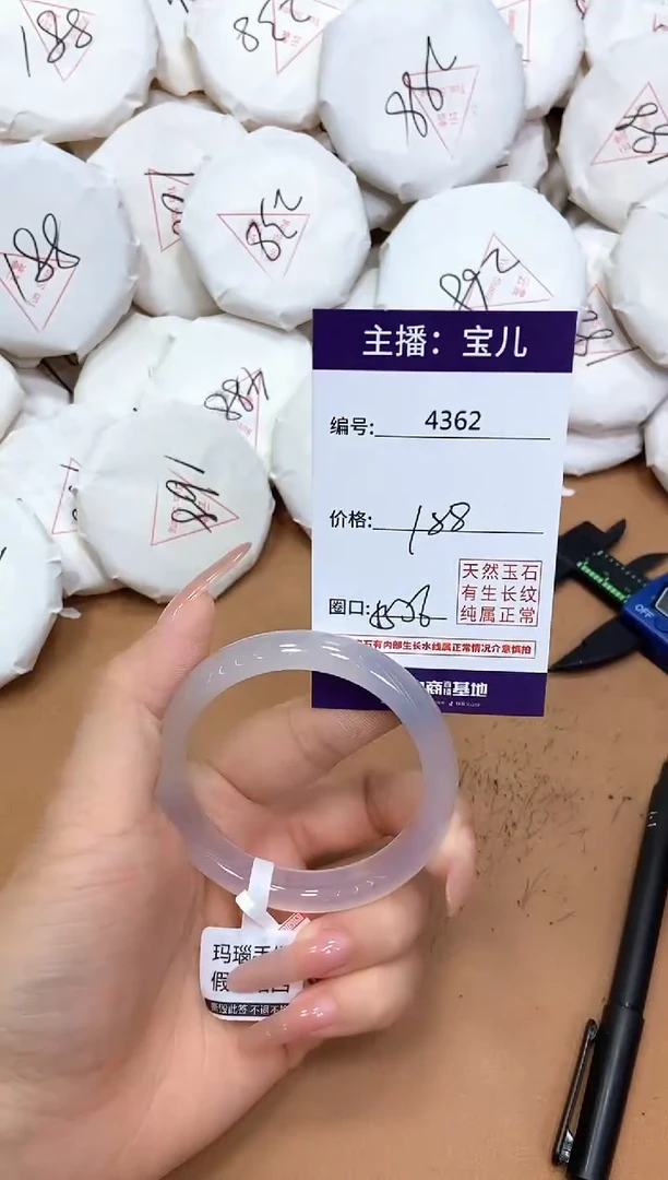 玛瑙/玉髓手镯未镶嵌4362