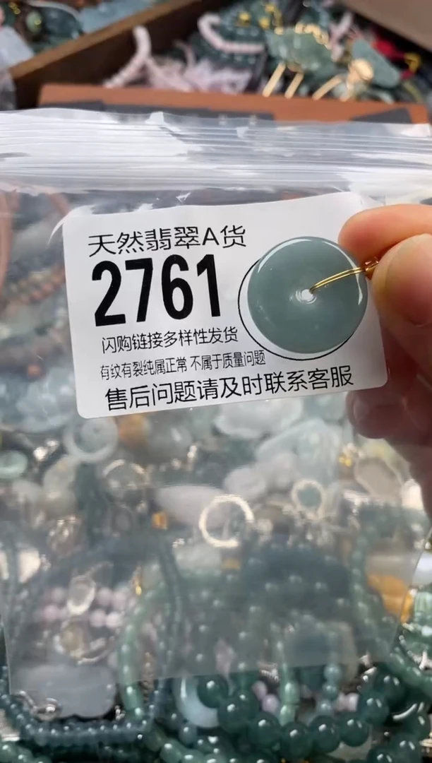 颈饰未镶嵌翡翠翡翠2761