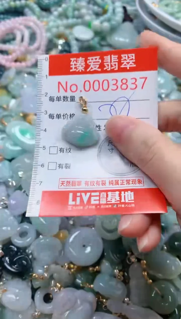 翡翠未镶嵌吊坠(不含链)3837