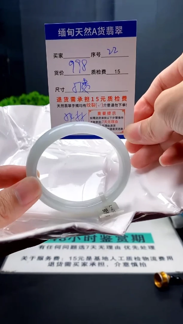未镶嵌手镯翡翠22缅甸天然A货翡翠需包容瑕疵，介意慎拍