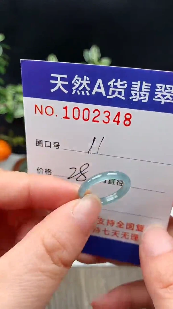 未镶嵌戒指翡翠11#