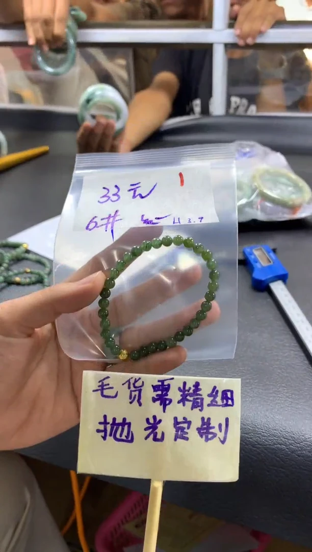 【闪购商品】定制翡翠未镶嵌毛货需精抛光1多样拍1发1+33元