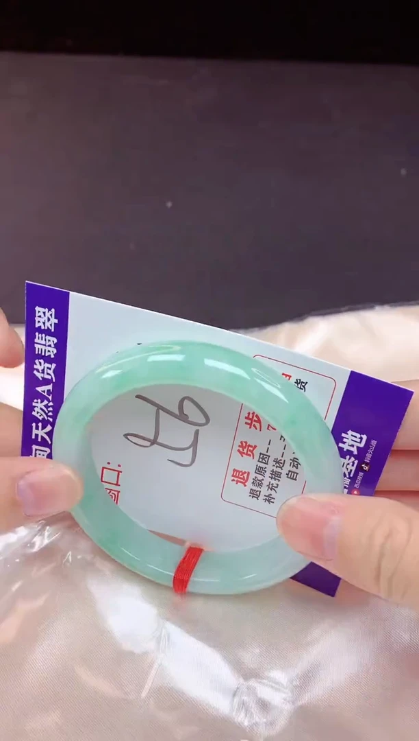 未镶嵌手镯翡翠56（7天无理由退换 ）