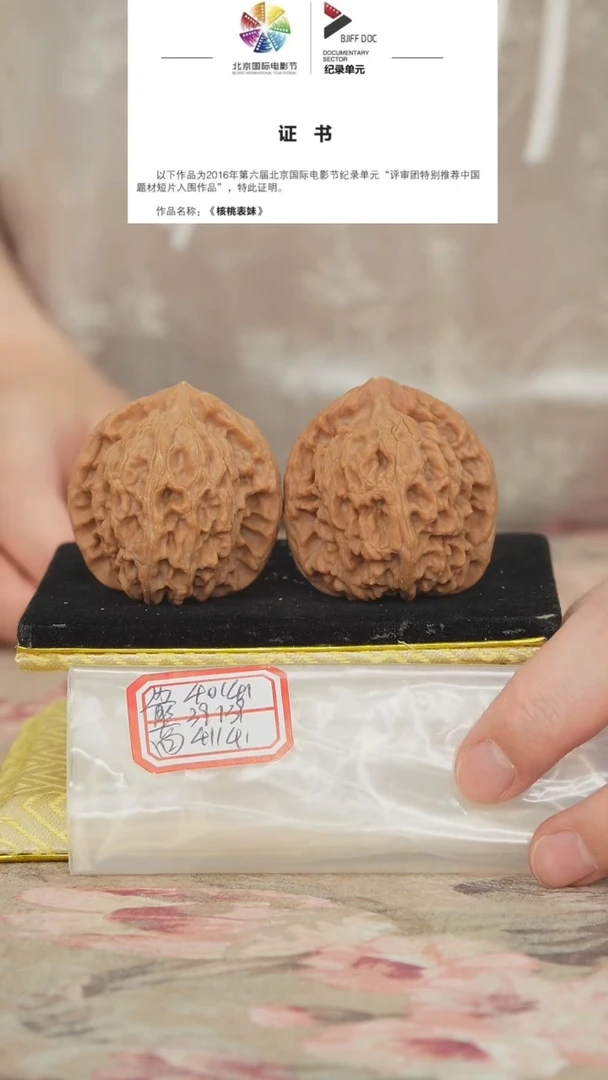 文玩核桃把件非嫁接北京