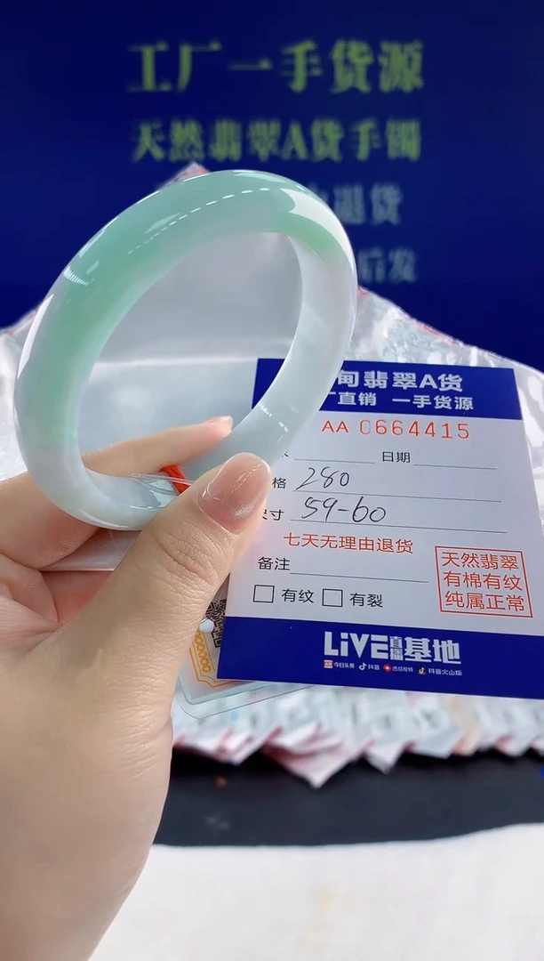 翡翠手镯未镶嵌15天然翡翠A货