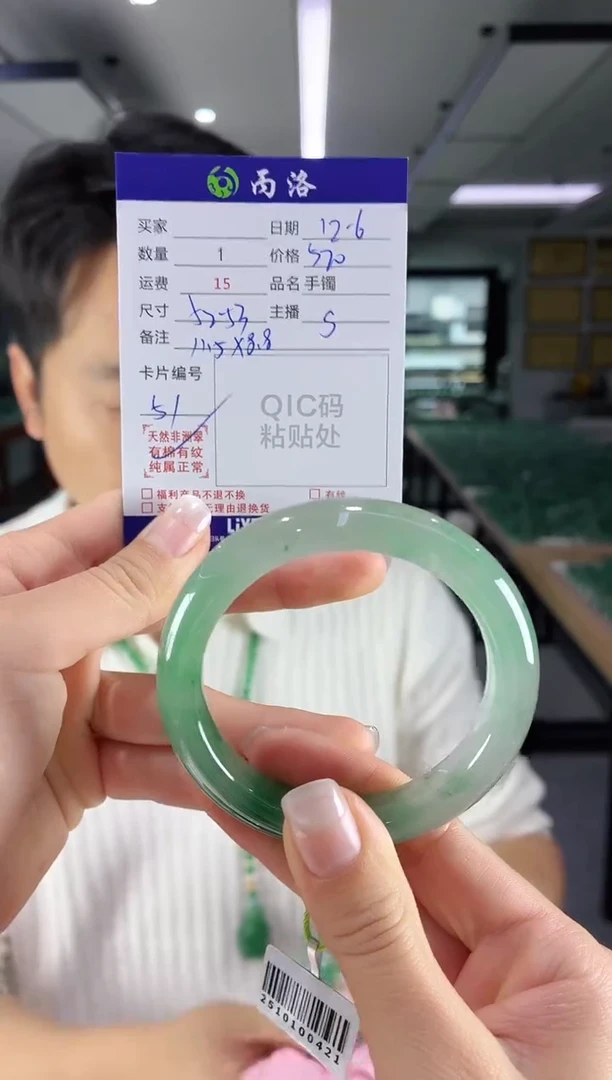 未镶嵌石英质玉手镯52-53