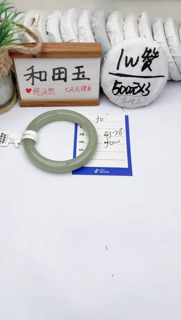 未镶嵌手镯和田玉玉轩阁50