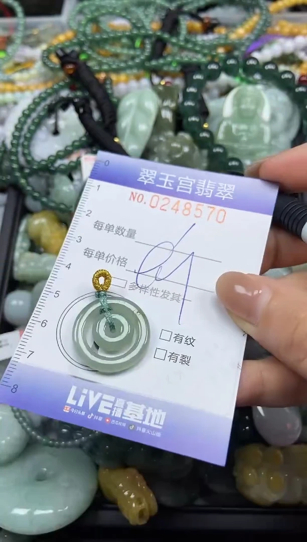 颈饰未镶嵌翡翠闪购C0248570