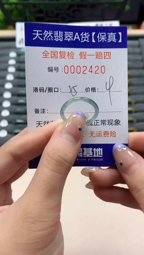 未镶嵌戒指翡翠天然  2420