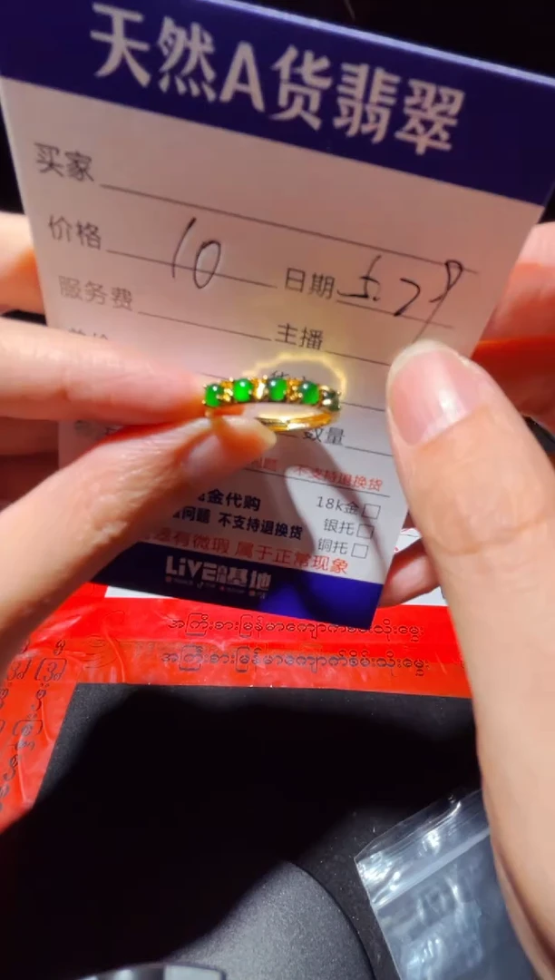 定制翡翠未镶嵌0163802088