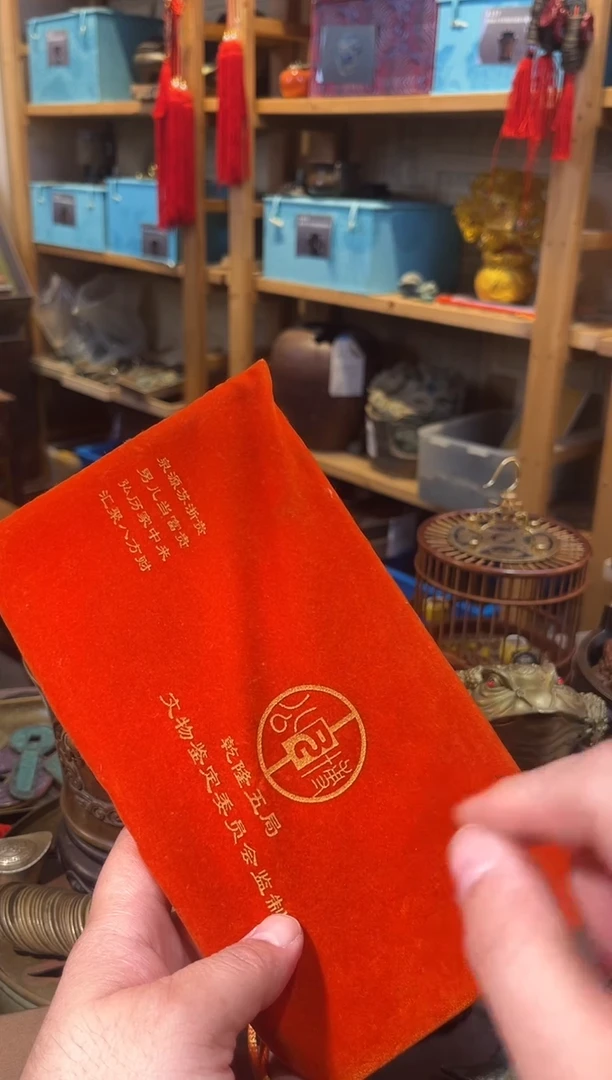 铜公博鉴定 乾隆五局套装