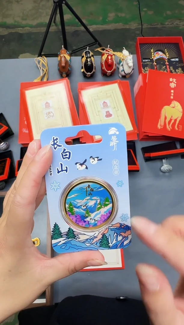 长白山纪念币金属哈哈哈哈