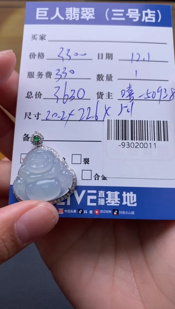 颈饰18K金镶嵌翡翠多人-93020011