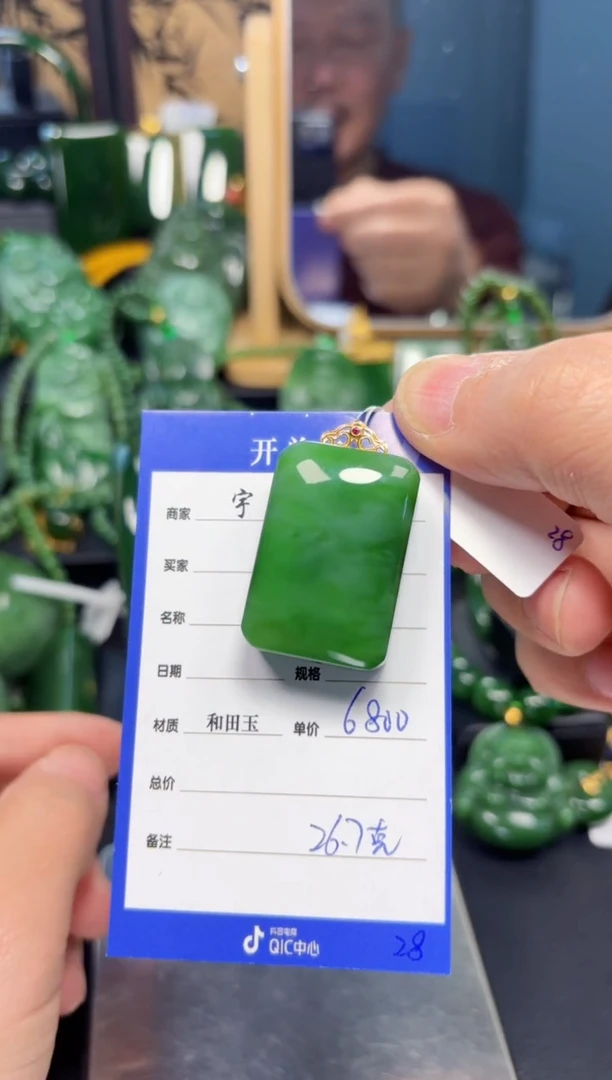 【闪购商品】和田玉（碧玉）吊坠(赠链)18K金镶嵌1