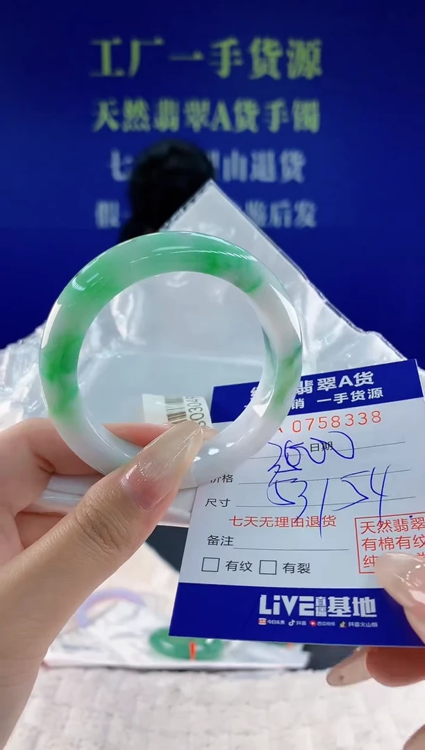 未镶嵌手镯翡翠38天然翡翠A货