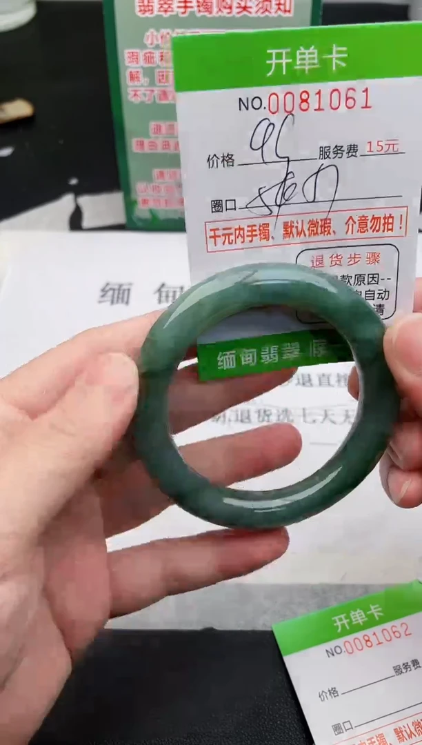 【闪购商品】翡翠手镯未镶嵌61天然缅甸A货1