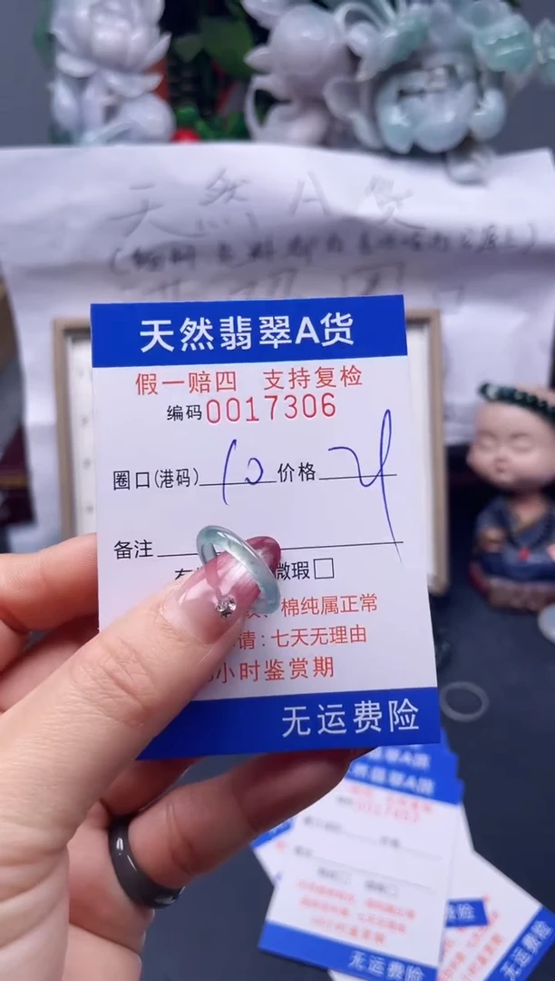 【闪购商品】翡翠戒指未镶嵌10*17306--