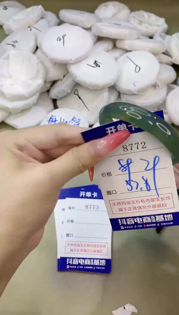 手镯玛瑙/玉髓未镶嵌8772