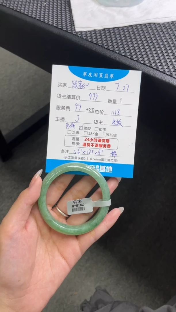 翡翠手镯未镶嵌败****件手镯