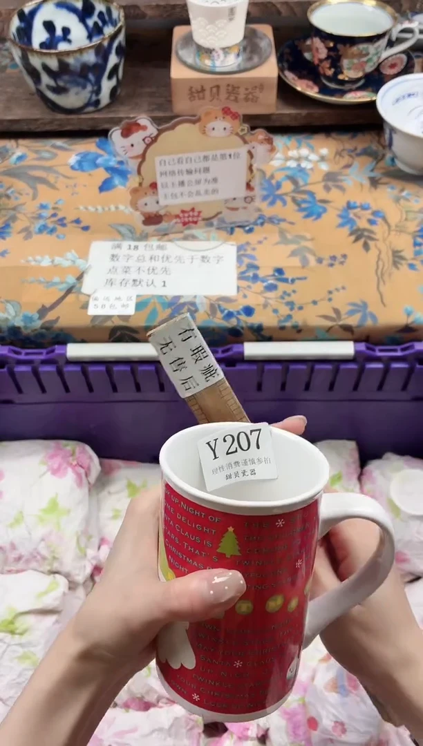 瓷片马****豆                Y207