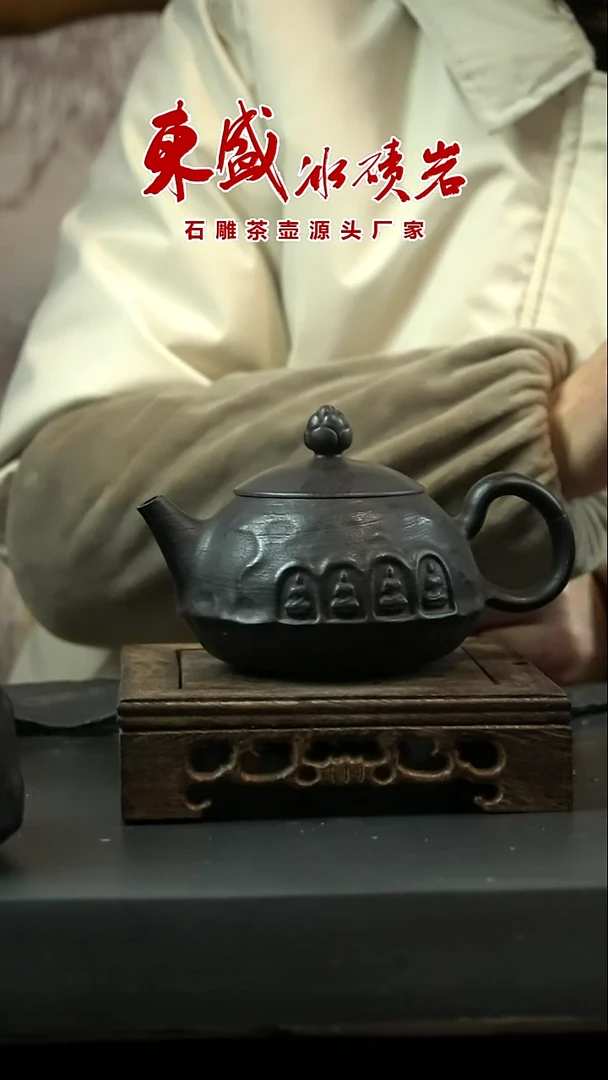 【闪购商品】东盛冰碛岩特价福利敦煌壶300cc