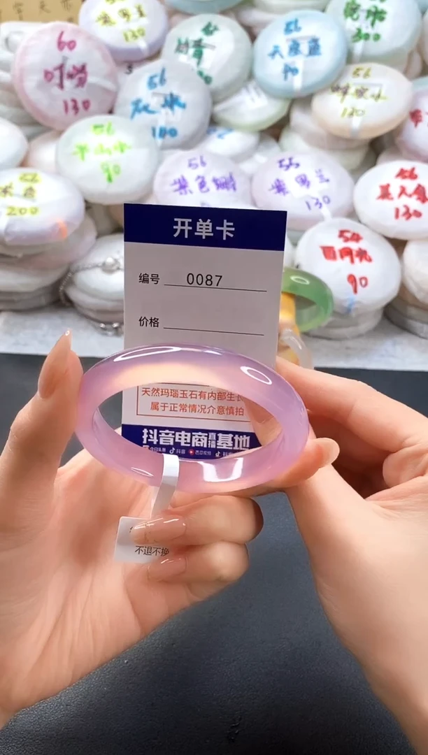 手镯玛瑙/玉髓未镶嵌0087圈口56