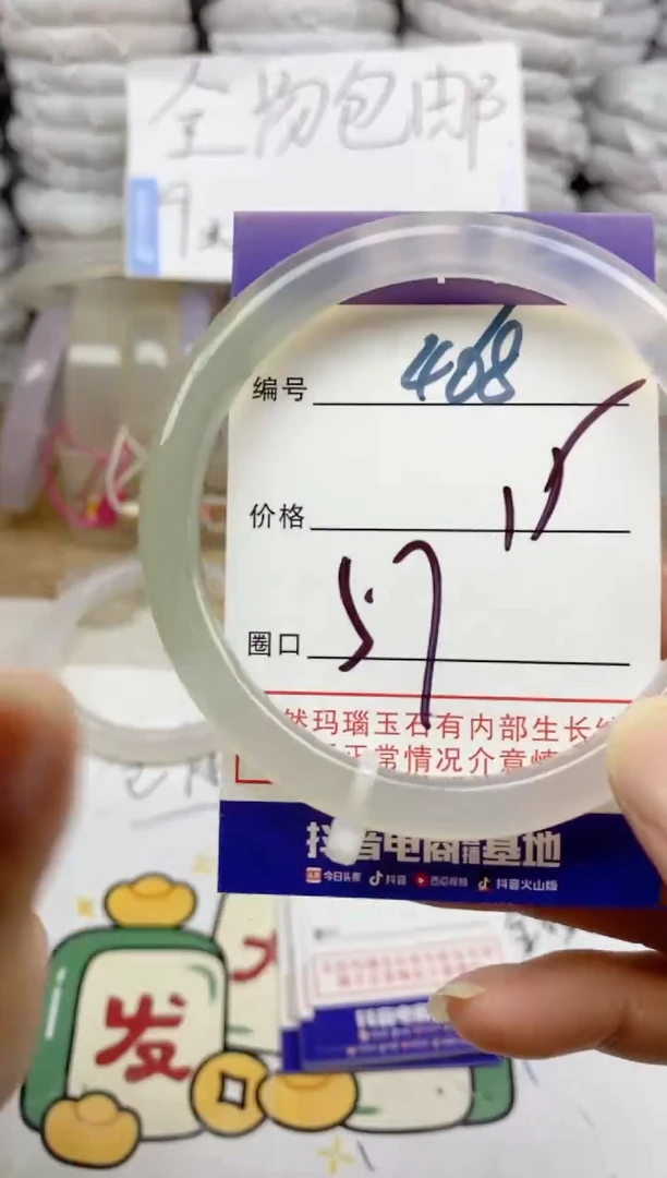 手镯玛瑙/玉髓未镶嵌468