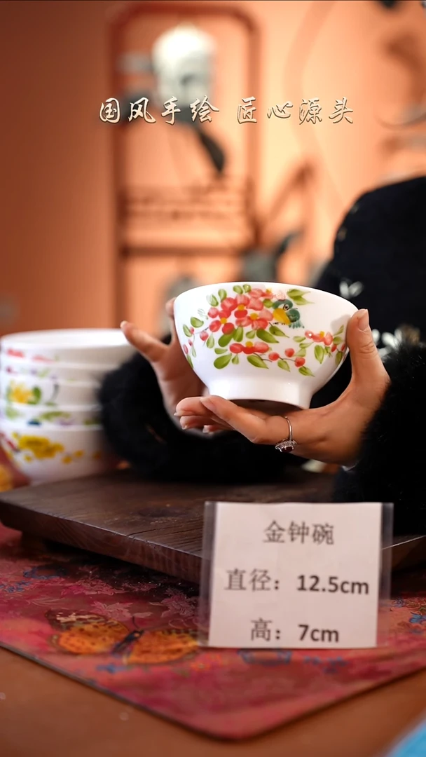 陶瓷景德镇高温釉中彩金钟碗直径12.5高7