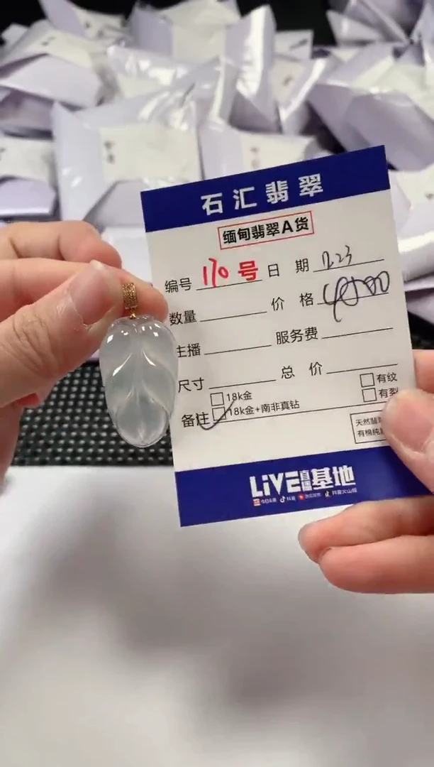 颈饰18K金镶嵌翡翠1