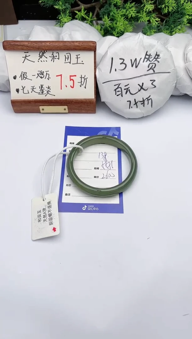 【闪购商品】和田玉手镯未镶嵌碧玉轩138