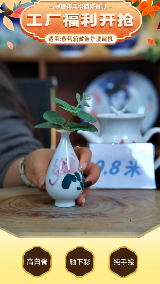 瓶景德镇手工手绘陶瓷【食品级】