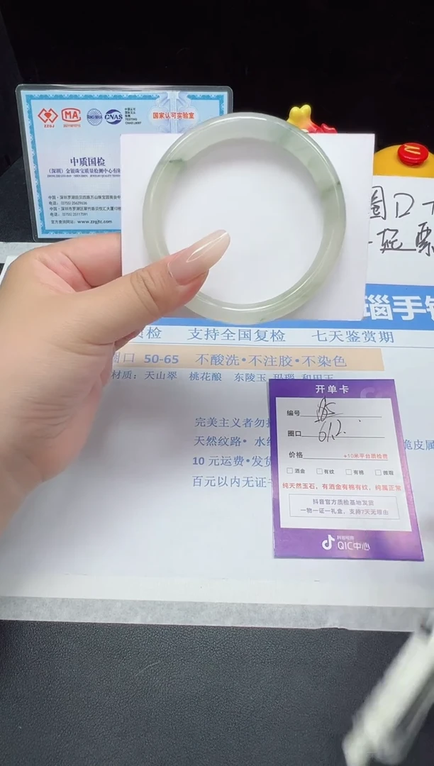 石英质玉手镯未镶嵌185---61.2  天山翠圆条