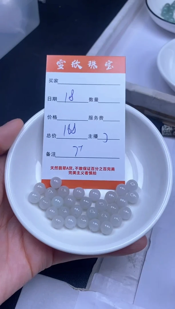 颈饰未镶嵌翡翠雪欣散珠定制diy