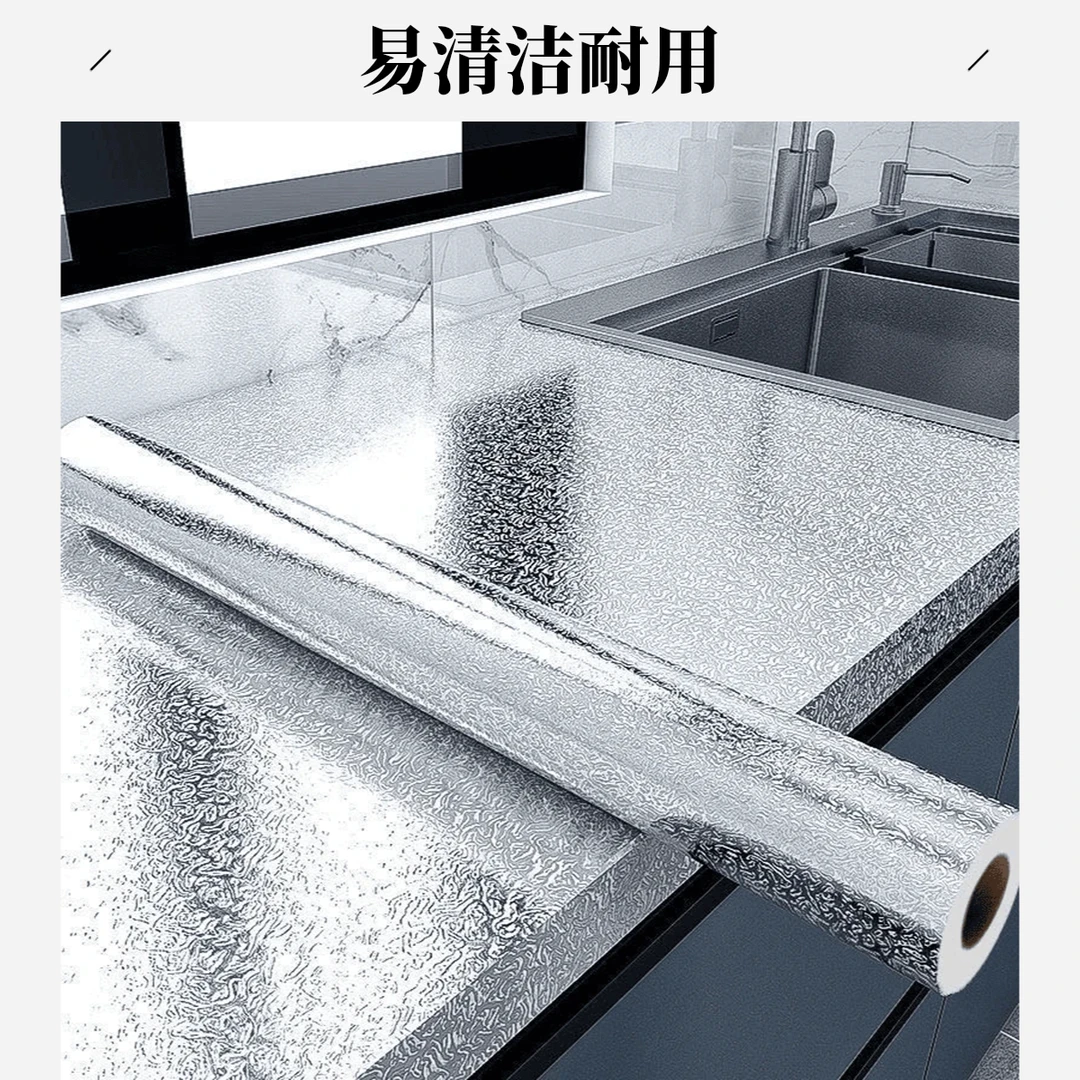 厨房防火耐高温防油贴纸橱柜加厚防潮自粘墙纸锡纸铝箔纸遮丑神器