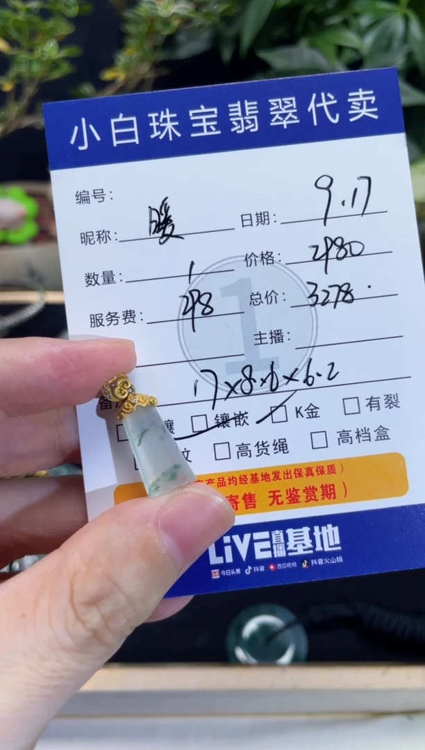 吊坠(不含链)18K金镶嵌翡翠暖*吊坠