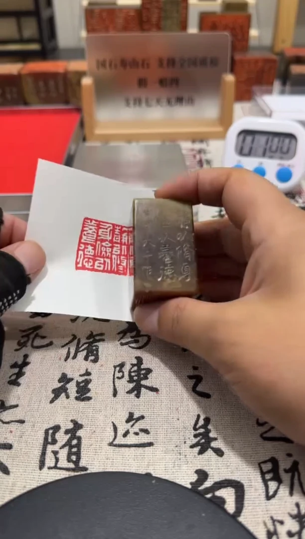 寿山石印石水**青顽石印章90276