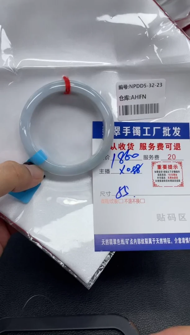未镶嵌手镯翡翠丰**子翡翠手镯