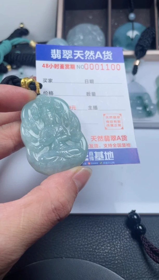 颈饰未镶嵌翡翠