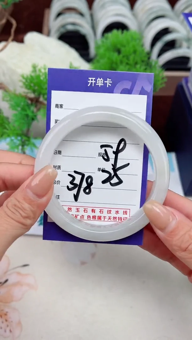 【闪购商品】石英质玉手镯未镶嵌378