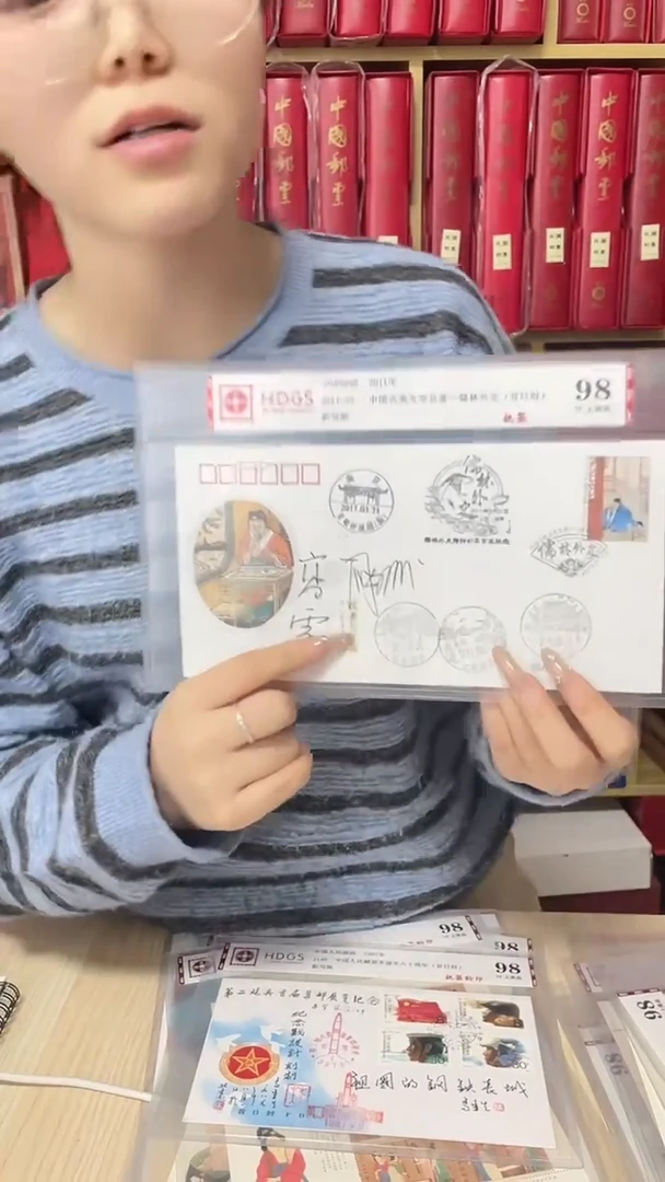 2011-5T儒林外史首日封亲签