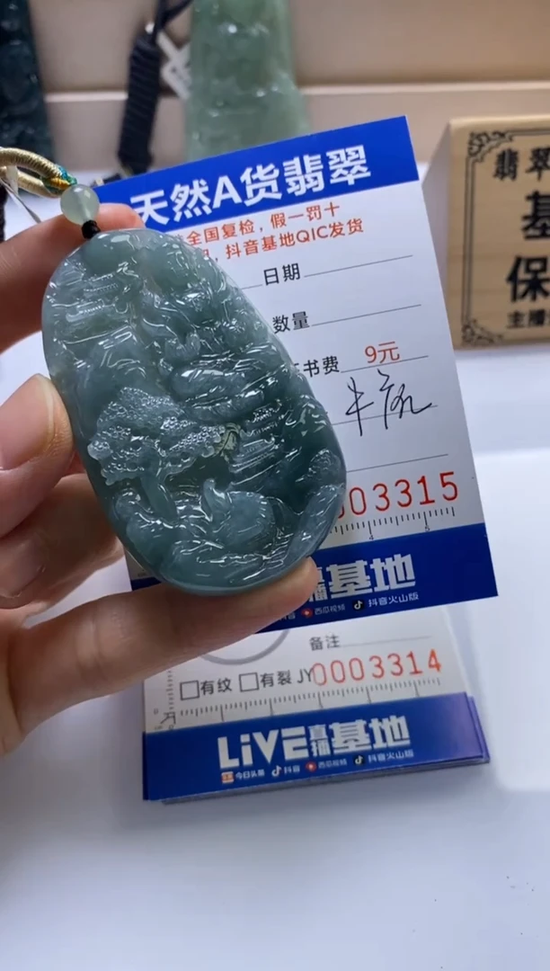 颈饰未镶嵌翡翠