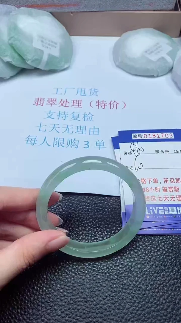 拍下以实物为准181703