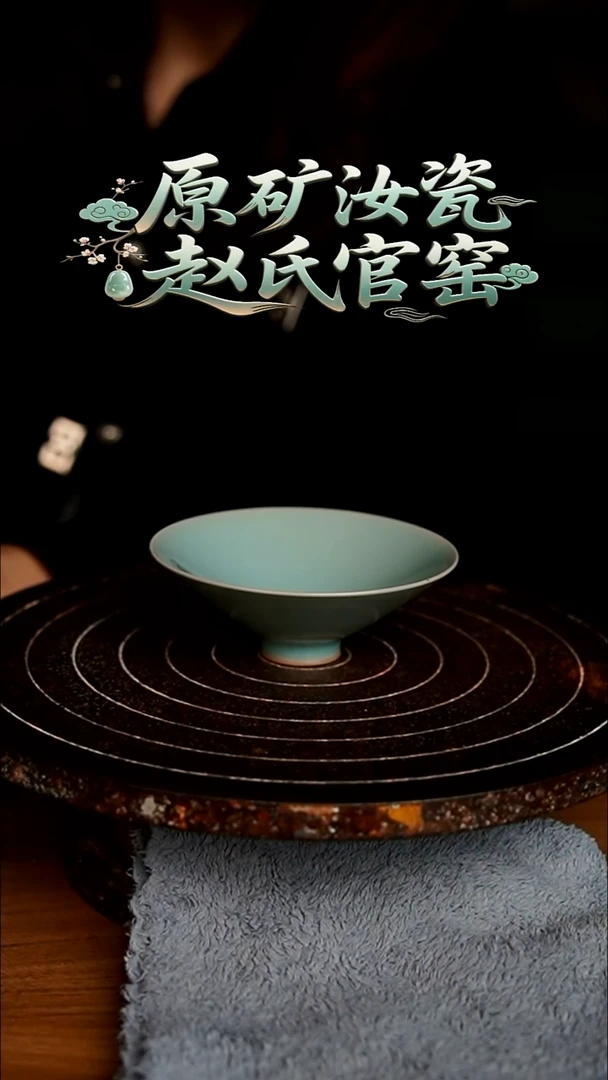 杯008号仿古釉斗笠杯微微不完美