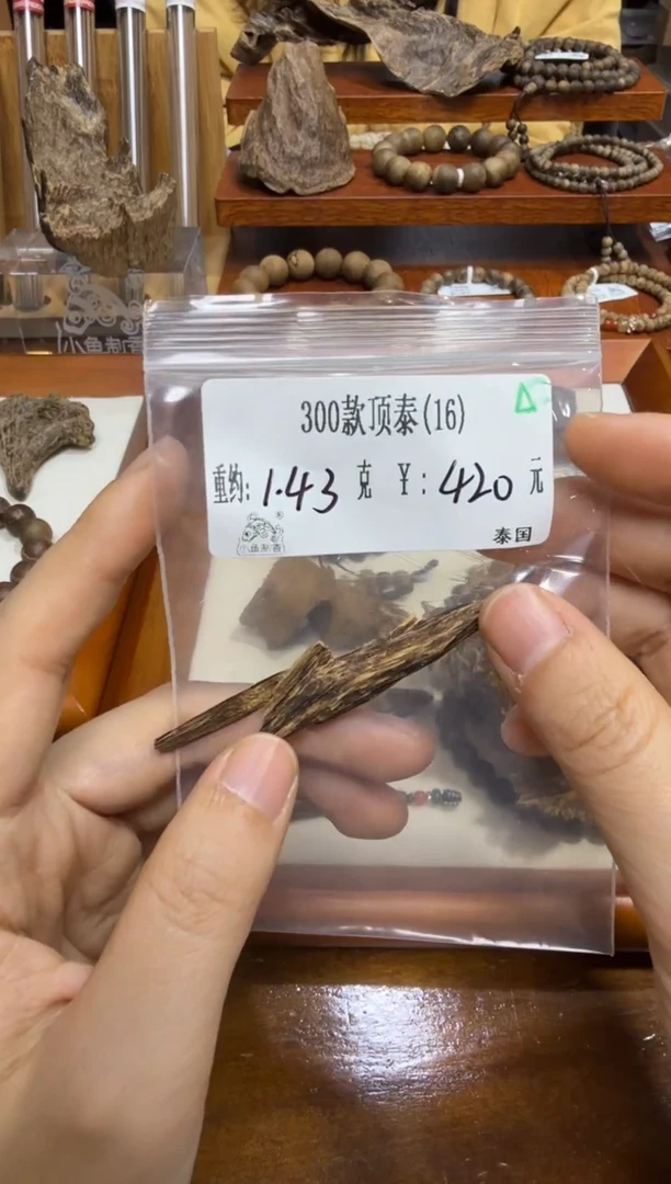 300款顶泰（16） 1.43克