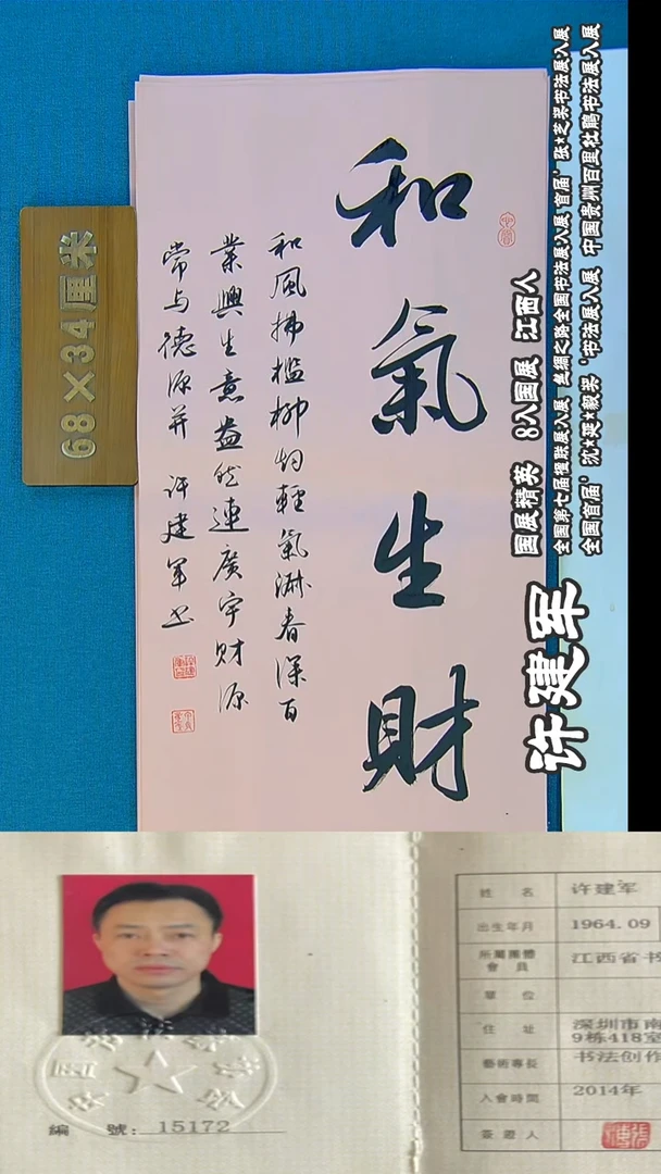 书法231R许老师书法作品