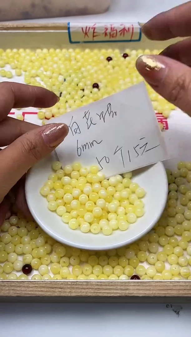 【闪购商品】蜜蜡裸石未镶嵌L407白花 蜡6mm50个15元