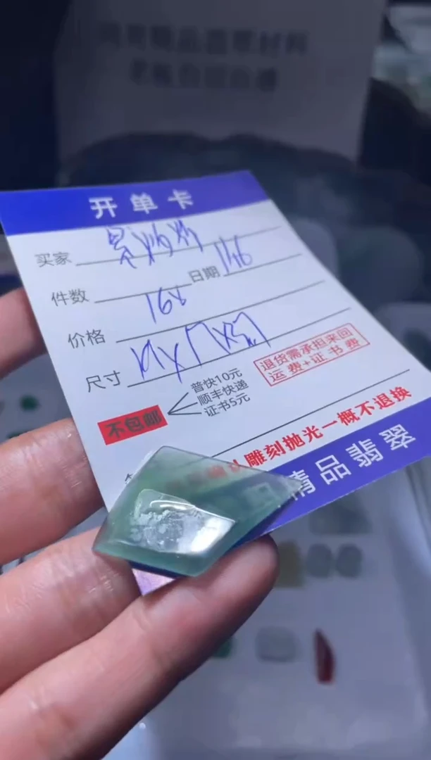 未镶嵌定制翡翠是***?翡翠边角料